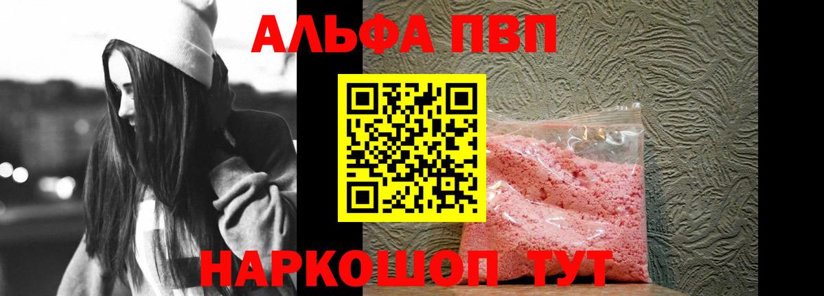 Alpha PVP СК  Вход с VPN  Александров  Альфа ПВП крисы CK  A-PVP мука 