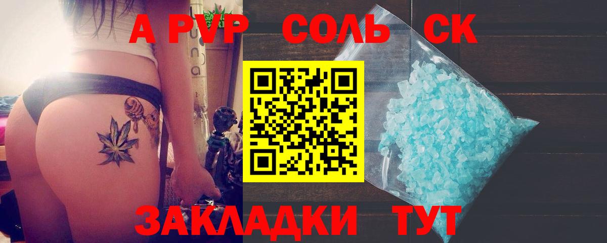 Alpha PVP VHQ Александров