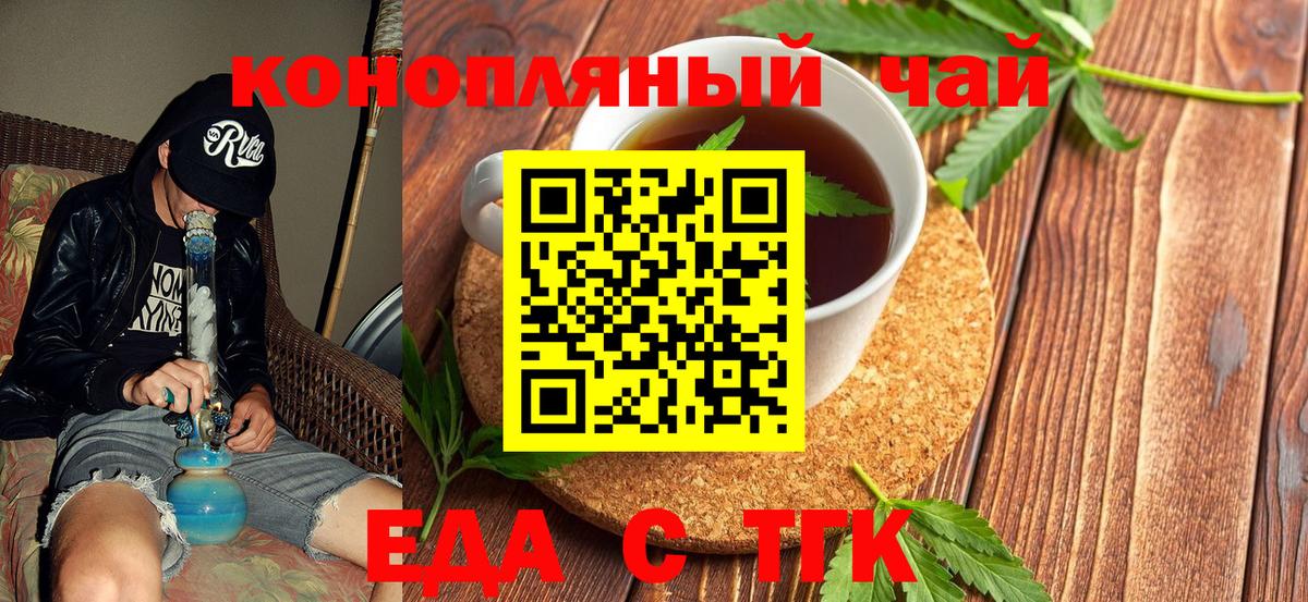Cannafood конопля Александров