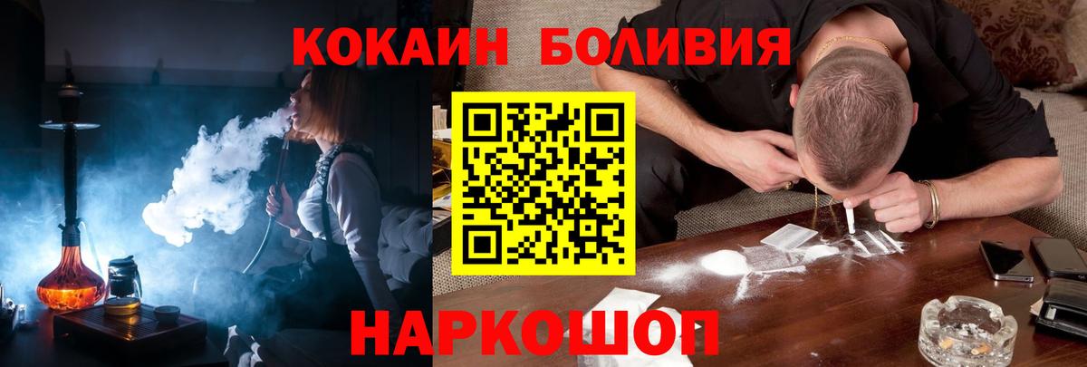 Кокаин Эквадор  Cocaine 98%  Александров  Кокаин  Вход с VPN 