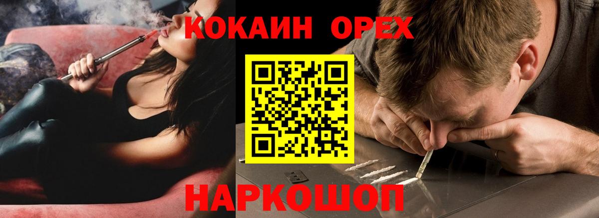 Кокаин Fish Scale Александров