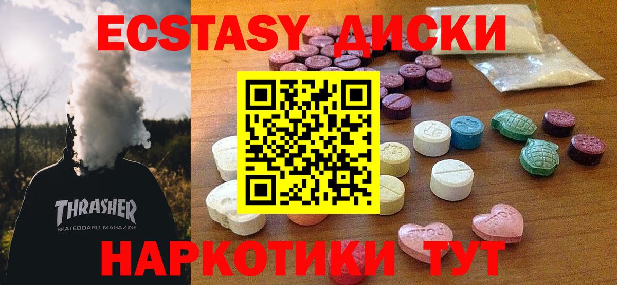 Экстази 300 mg Александров