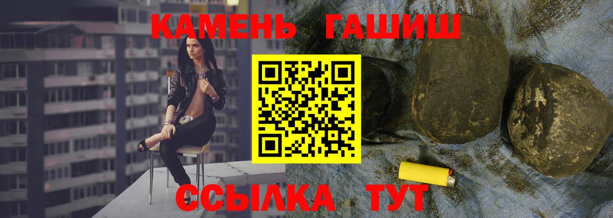 Александров  ГАШИШ убойный  Гашиш гарик  Вход с VPN 
