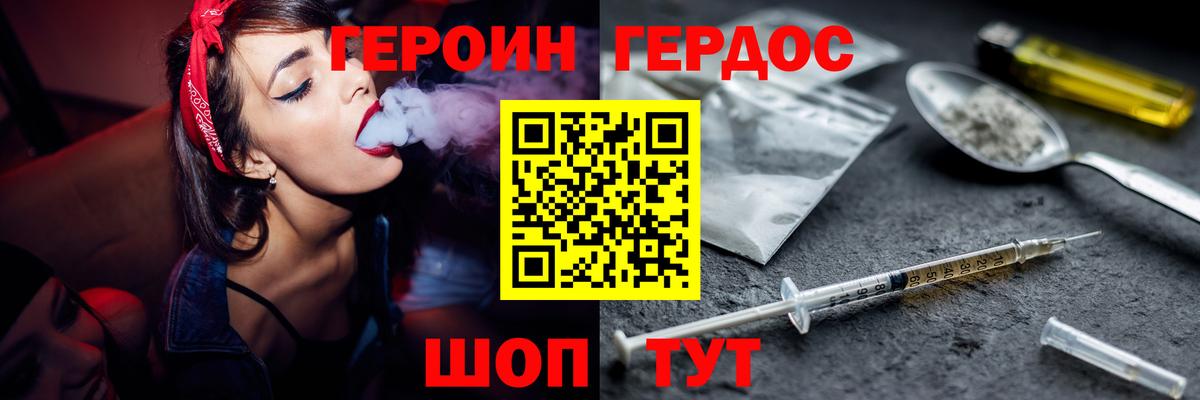 Героин VHQ  Вход с VPN  Александров 