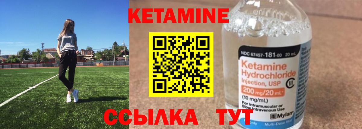 Александров  Кетамин VHQ  Вход с VPN  Кетамин ketamine 