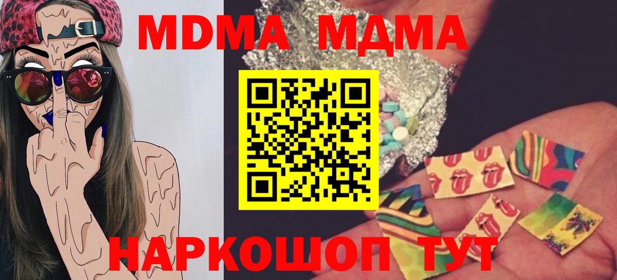 Александров  MDMA crystal  Вход с VPN  МДМА кристаллы 