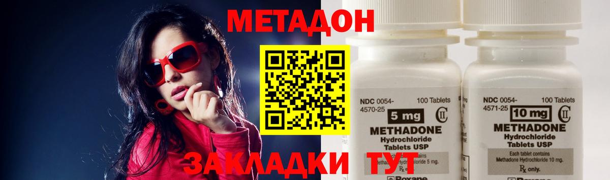 мориарти телеграм  Вход с VPN  Александров  Метадон мёд 