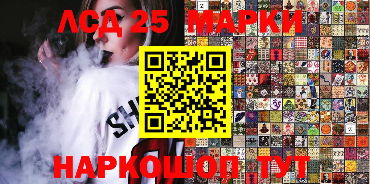 Марки 25I-NBOMe 1,8мг Александров