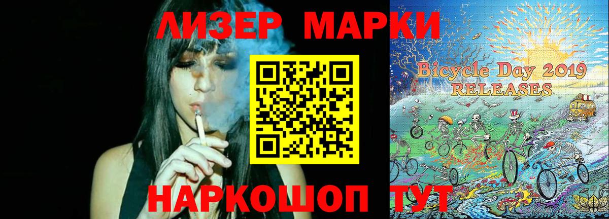 Марки NBOMe 1500мкг  Марки NBOMe 1500мкг  Александров  Марки NBOMe  Вход с VPN 