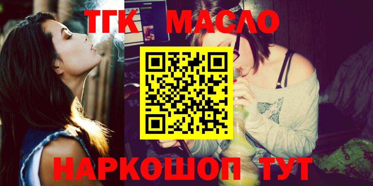Дистиллят ТГК THC oil Александров