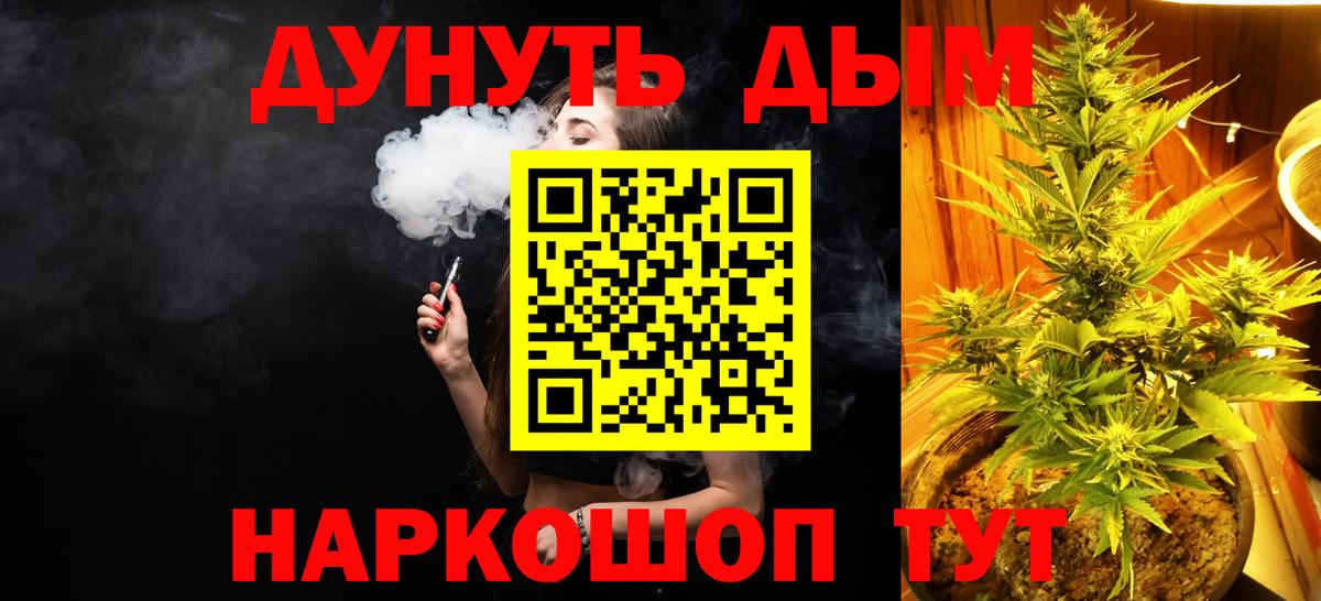 Канабис Amnesia Александров